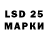 LSD-25 экстази кислота VANIKA KOSERIK