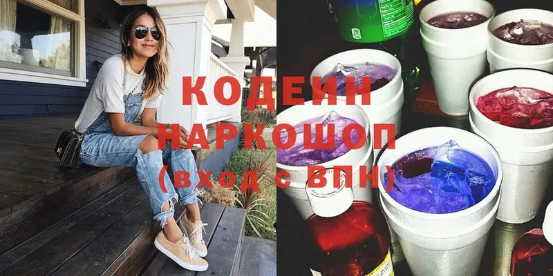 Кодеин Purple Drank  blacksprut зеркало  Вятские Поляны  купить  сайты 